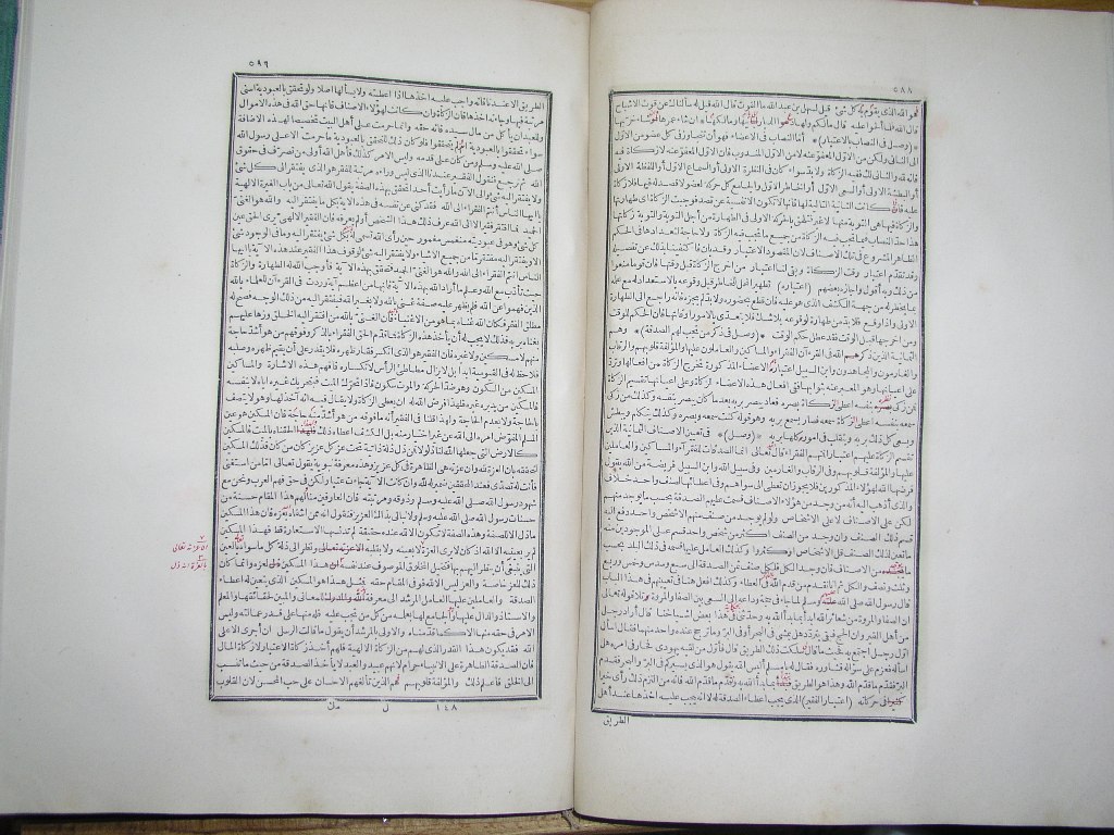 futmak.com - Page 296 - from part One of the first Boulaq edition - corrected by Sheikh Abdul Majeed Al-Khani